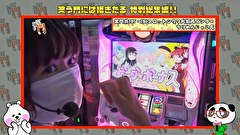 笑う門には福きたる　２３７話～２４０話