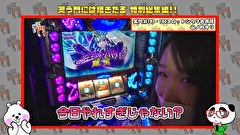 笑う門には福きたる　＃２３９　笑門総集編Part41