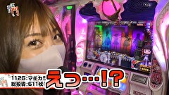 笑う門には福きたる　＃２４２　将軍下赤塚 Rena後半