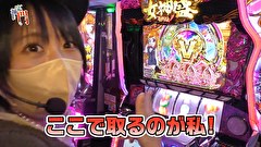笑う門には福きたる　＃２４４　将軍西小山 堀えりか後半