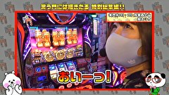 笑う門には福きたる　＃２４５　笑門総集編Part43