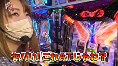 笑う門には福きたる　＃２４７　将軍西小山　日向あつみ前半