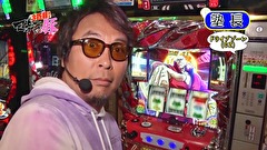 マネーの豚３匹目　～１００万円争奪スロバトル～　１話～４話