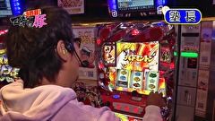 マネーの豚３匹目　～１００万円争奪スロバトル～　＃２　オモダミンＣＶＳ塾長（後半戦）