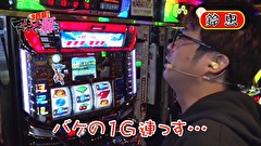 マネーの豚３匹目　～１００万円争奪スロバトル～　＃５　鈴虫君ＶＳモリコケティッシュ（前半戦）