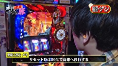 マネーの豚３匹目　～１００万円争奪スロバトル～　＃９　諸積ゲンズブールＶＳ水瀬美香（前半戦）