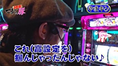 マネーの豚３匹目　～１００万円争奪スロバトル～　＃１９　鈴虫君 VS やまのキング（前半戦）