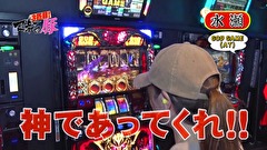 マネーの豚３匹目　～１００万円争奪スロバトル～　＃２２　水瀬美香 VS 田中（後半戦）