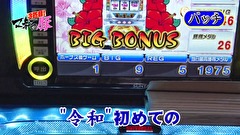 マネーの豚３匹目　～１００万円争奪スロバトル～　＃２４　大崎一万発 VS 松本バッチ（後半戦）