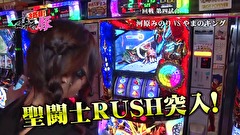 マネーの豚３匹目　～１００万円争奪スロバトル～　＃２９　決勝戦直前スペシャル