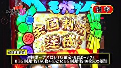 マネーの豚３匹目 １００万円争奪スロバトル ３０ 田中 Vs やまのキング 前半戦 バラエティ動画 ビデックスjp