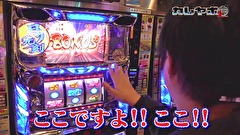 カレヤボ２ｎｄ　＃２　６確演出出現！！
