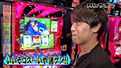 カレヤボ２ｎｄ　＃４　ゲンズブールアローーー