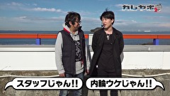 カレヤボ２ｎｄ　＃１２　諸ゲン熱唱!!