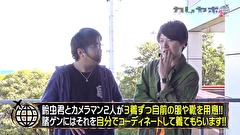 カレヤボ２ｎｄ　１３話～１６話