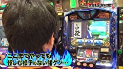 カレヤボ２ｎｄ　＃１４　ぶち切れる諸ゲン!!
