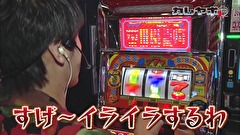 カレヤボ２ｎｄ　＃１６　諸ゲン・鈴虫キレる!!
