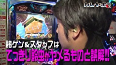 カレヤボ２ｎｄ　＃２６　ありがとう虫君!!