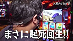 カレヤボ２ｎｄ　＃３２　無知と未知と遭遇