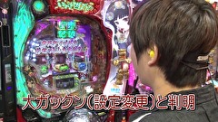 パチマガＧＩＧＡＷＡＲＳ超　シーズン６　＃３　第二回戦　前半戦
