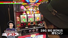パチスロバトルリーグS　シーズン6　＃１５　第15試合 マコトVS辻ヤスシ