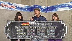 パチマガＧＩＧＡＷＡＲＳ超　シーズン７　１話～４話