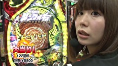 パチマガＧＩＧＡＷＡＲＳ超　シーズン７　＃１３　入れ替え戦　第一戦