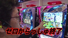海賊王船長タック　ｓｅａｓｏｎ．７　＃６　第３戦（後半戦）