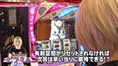 パチスロバトルリーグS　シーズン7　＃２　第2試合 KEN蔵VSピラミ△