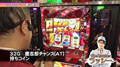 パチスロバトルリーグS　シーズン7　５話～８話