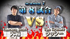 パチスロバトルリーグS　シーズン7　＃８　第8試合大和VSラッシー