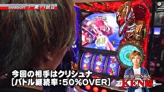 パチスロバトルリーグS　シーズン7　＃１１　第11試合　大和 VS KEN蔵