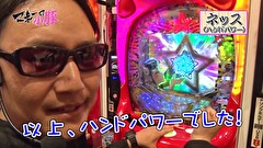 マネーの小豚 ～オカルトだらけの予選大会～　＃３　CRぱちんこ仮面ライダー フルスロットル 闇のバトルver.ほか