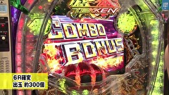 パチマガギガウォーズDASH シーズン1　＃６　第六回戦