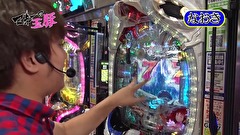 マネーの玉豚 ～100万円争奪パチバトル～　１話～４話