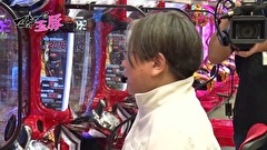 マネーの玉豚 ～100万円争奪パチバトル～　＃５　ビワコ VS ウエノミツアキ（前半戦）