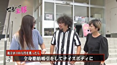 マネーの玉豚 ～100万円争奪パチバトル～　＃９　麗奈 VS 森本レオ子（前半戦）