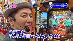 マネーの玉豚 ～100万円争奪パチバトル～　＃１３　モリコケティッシュ VS チャーミー中元（前半戦）