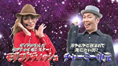 マネーの玉豚 ～100万円争奪パチバトル～　＃１４　モリコケティッシュ VS チャーミー中元（後半戦）