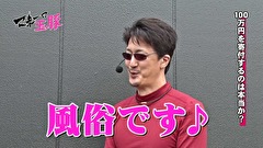 マネーの玉豚 ～100万円争奪パチバトル～　＃１９　ウエノミツアキ VS 和泉純 前半戦