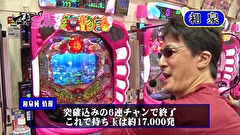 マネーの玉豚 ～100万円争奪パチバトル～　＃２０　ウエノミツアキ VS 和泉純 後半戦