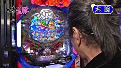 マネーの玉豚 ～100万円争奪パチバトル～　＃２３　モリコケティッシュ VS 大崎一万発　前半戦