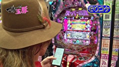 マネーの玉豚 ～100万円争奪パチバトル～　＃２８　山ちゃんボンバー VS モリコケティッシュ 後半戦