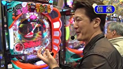 マネーの玉豚 ～100万円争奪パチバトル～　＃３０　モリコケティッシュ VS 和泉純 前半戦