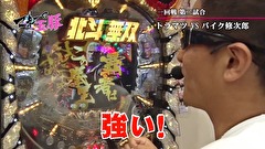 マネーの玉豚 ～100万円争奪パチバトル～　＃３２　総集編