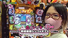 レオ子とゼットンのReady Steady ゴーゴゴー　＃２３　しゅんく堂 後半戦