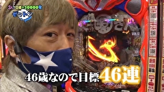 レオ子とゼットンのReady Steady ゴーゴゴー　＃２５　コーキー 後半戦