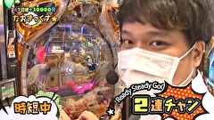 レオ子とゼットンのReady Steady ゴーゴゴー　＃２７　なおきっくす★　後半戦