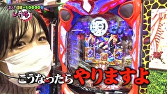 レオ子とゼットンのReady Steady ゴーゴゴー　＃３８　モデル・オノ　前半戦