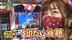 レオ子とゼットンのReady Steady ゴーゴゴー　＃４４　成田ゆうこ　前半戦